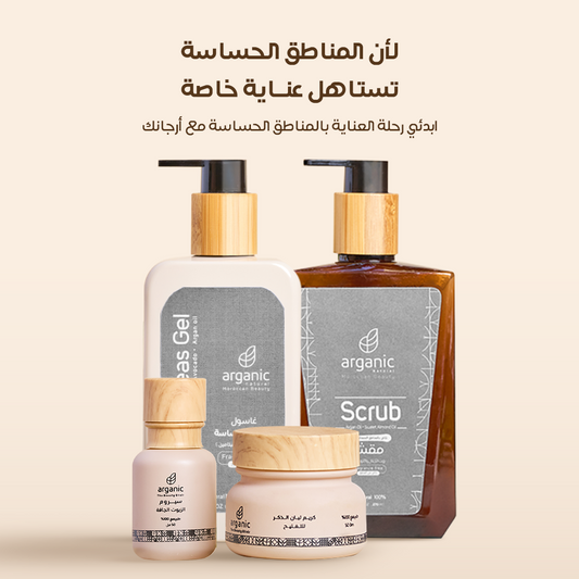مجموعة العناية بالمناطق الحساسة
